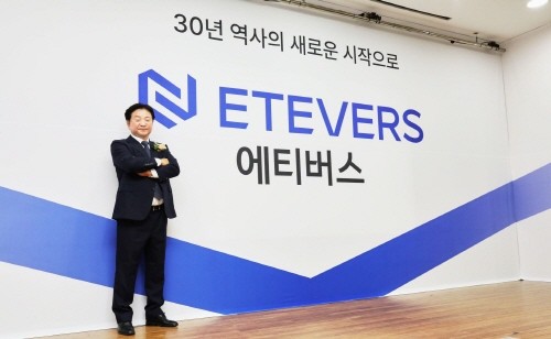 [에티버스 그룹] 영우디지탈, 에티버스(ETEVERS)로 사명 변경 및 새 CI 공개